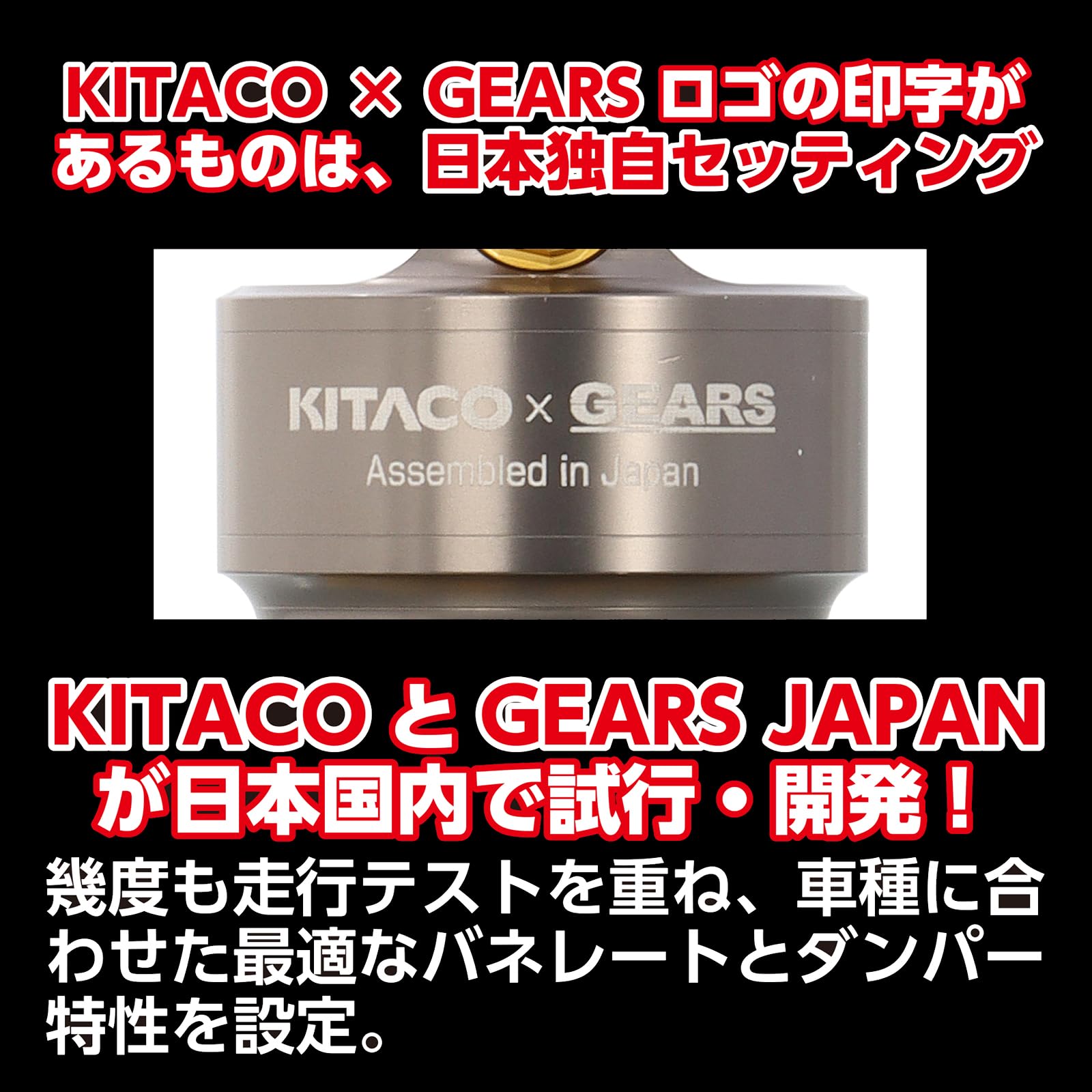 Amazon | キタコ(KITACO) リアショックアブソーバー KITACO × GEARS