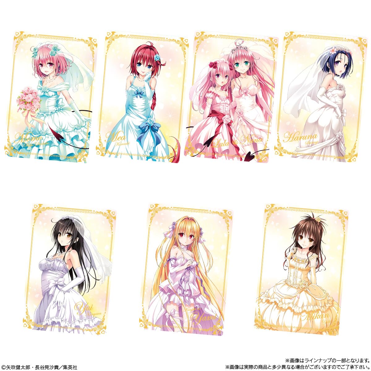Amazon | バンダイ(BANDAI) To LOVEる -とらぶる- ダークネス 