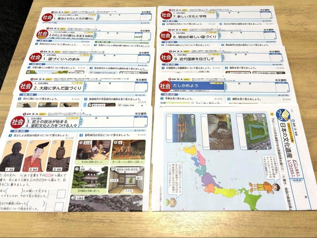 答えたしかめシート 社会 小学校6年 光文書院 カラーテスト解答