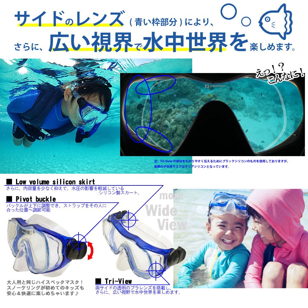 Hele i Wah スノーケリング Amazon | Hele i Waho(ヘレイワホ) シュノーケル セット『100