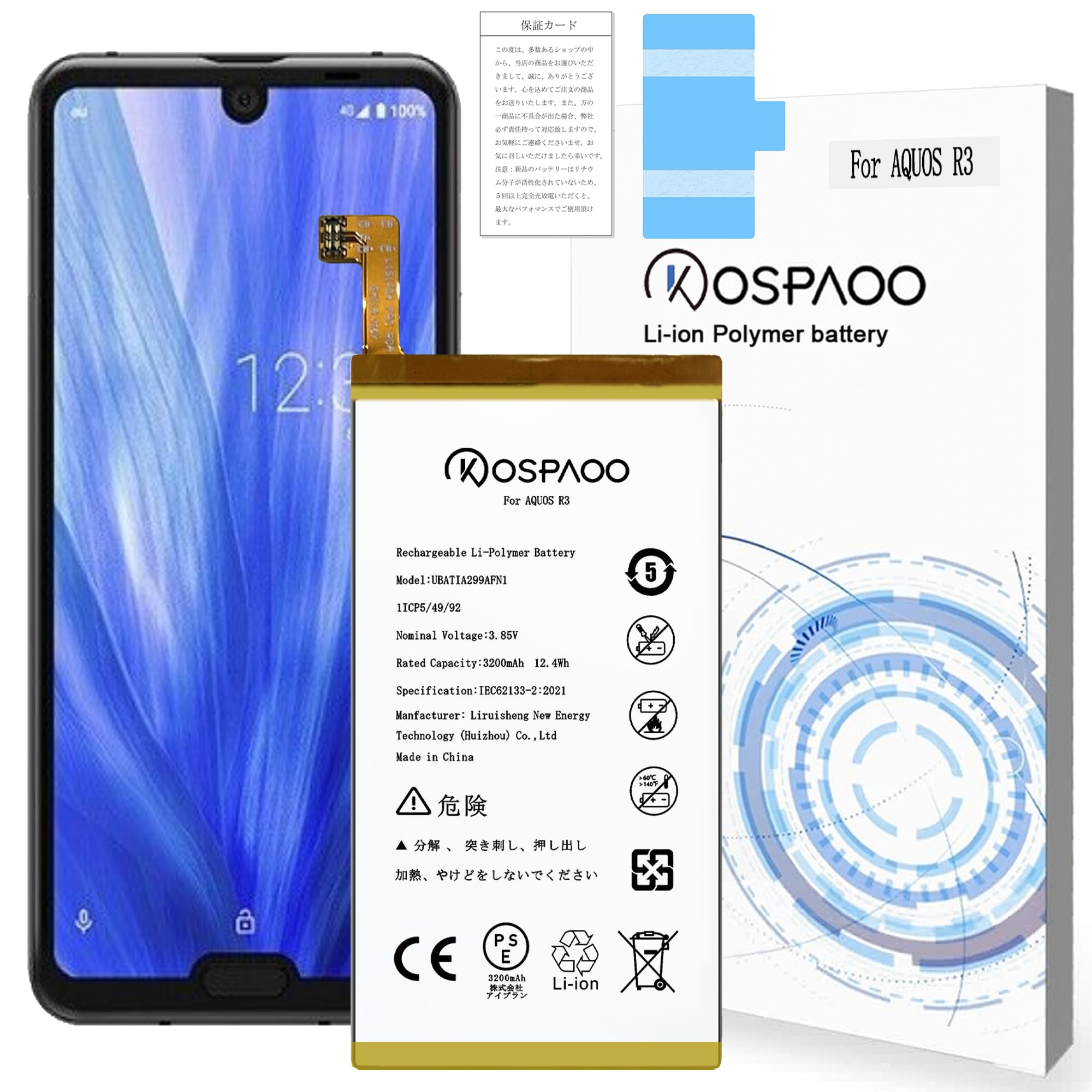 AQUOS R3動作品 Amazon | KOSPAOO for AQUOS R3 バッテリー互換 第3世代 容量