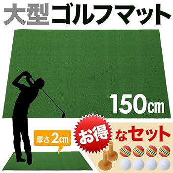 ゴルフ　打席セット　マット　スタンスマット 楽天市場】ゴルフ 練習 マット ゴルフマット 練習マット 打席