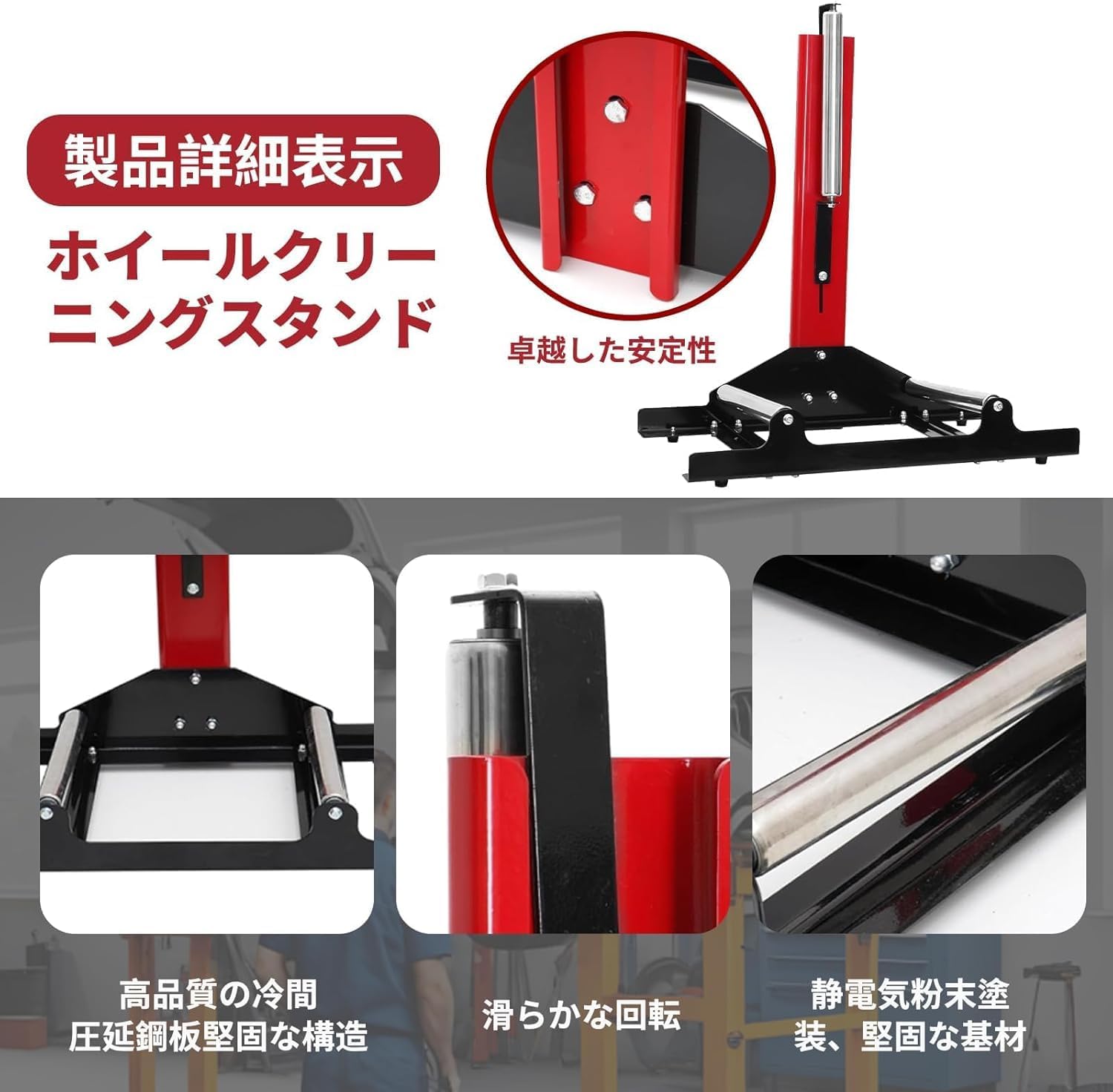ホイールクリーニングスタンド 360°全方位洗浄 可動式 多目的 頑丈 組み立てが簡単 安定性 ホイールメンテナンススタンド タイヤ洗浄/コーティング/艶出し対応 カーディテール 車販売・車修理店/洗車店用 赤+黒 日本語説明書付き - 4