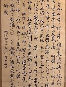 No3985 掛軸　伊藤明瑞　三行隷書　紙本　神童書家　王羲之　古美術　送料無料 No3985 掛軸 伊藤明瑞 三行隷書 紙本 神童書家 王羲之 古美術