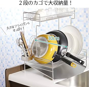 Amazon｜川口工器 頑丈2段水切りラック ワイド 縦置き (流れるトレー
