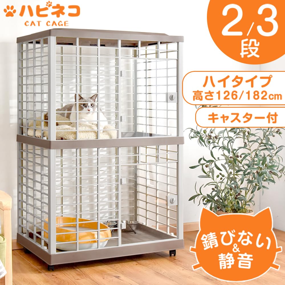 Amazon.co.jp: タンスのゲン 猫ケージ 2段 高さ126cm【錆びない 音が響