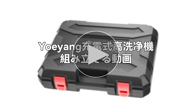 Amazon | 高圧洗浄機 コードレス 充電式高圧洗浄機 残量表示