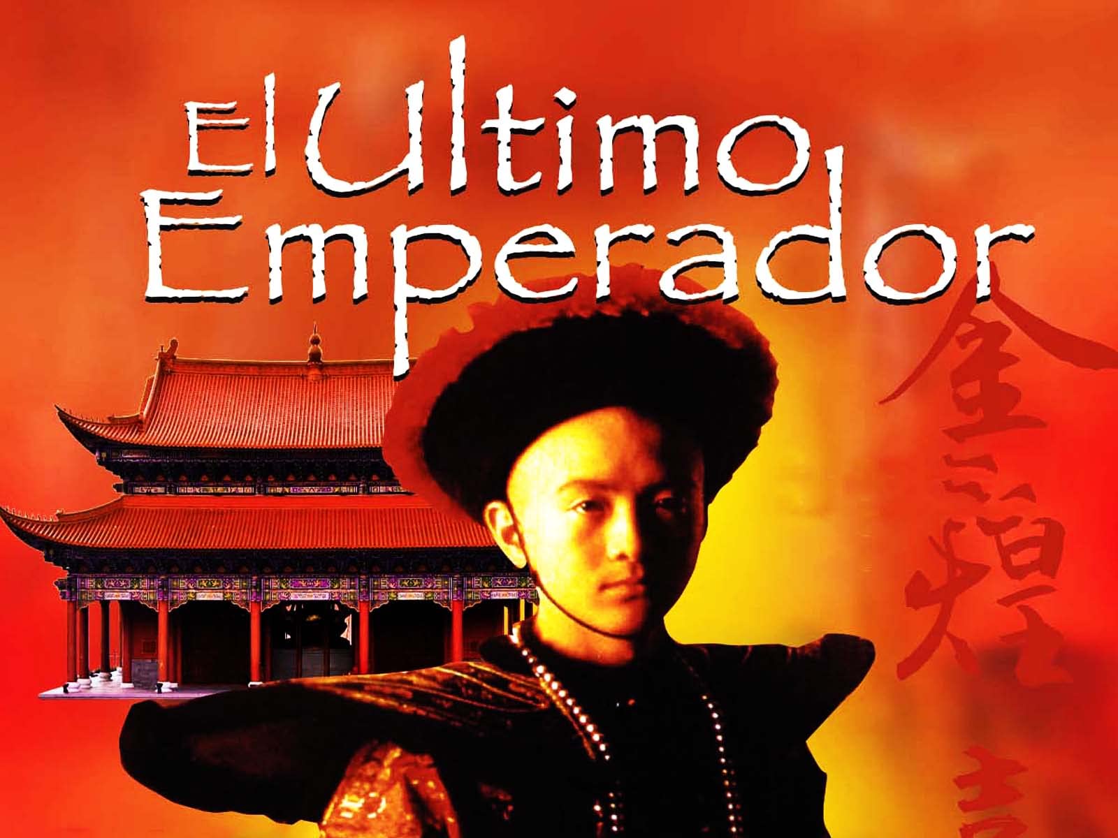 El Último Emperador