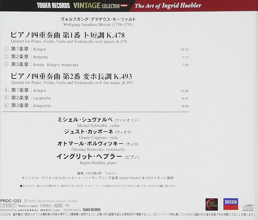 Amazon.co.jp: モーツァルト:ピアノ四重奏曲第1番, 第2番: Music