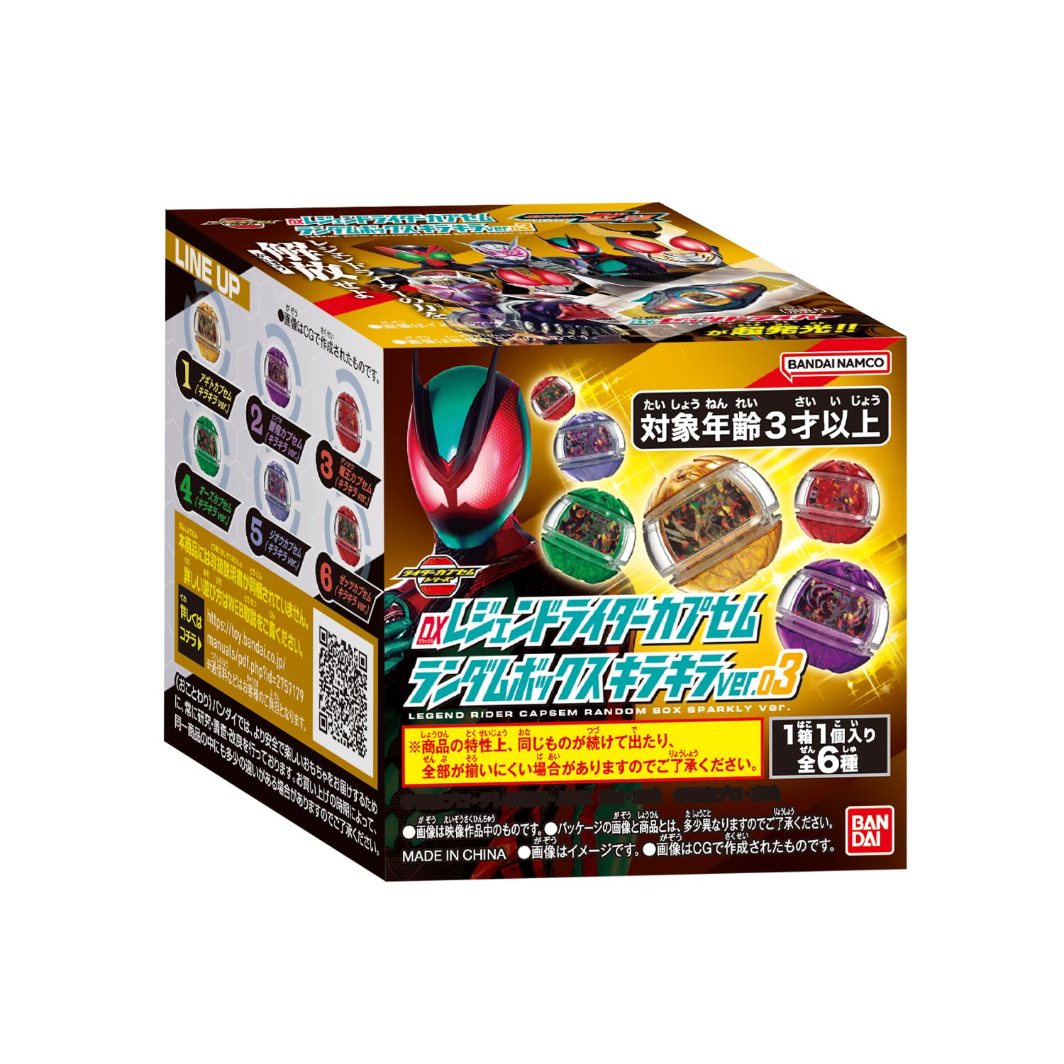 Amazon.co.jp: [バンダイ(BANDAI)] 仮面ライダーゼッツ DXレジェンド