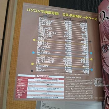 超絶大技林 2011年秋完全全機種版 金田一技彦監修 CD-ROM未開封 Amazon.co.jp: 超絶大技林 2011年秋完全全機種版 CD-ROM品