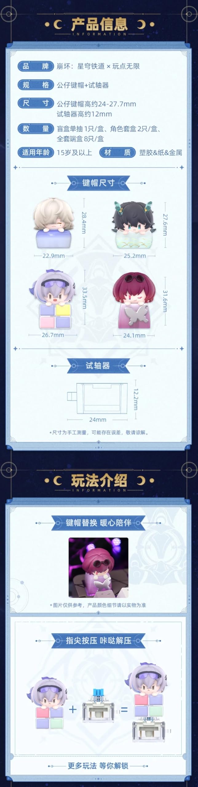Amazon.co.jp: 『崩壊：スターレイル』キーキャップ Vol.1 丹恒・飲月