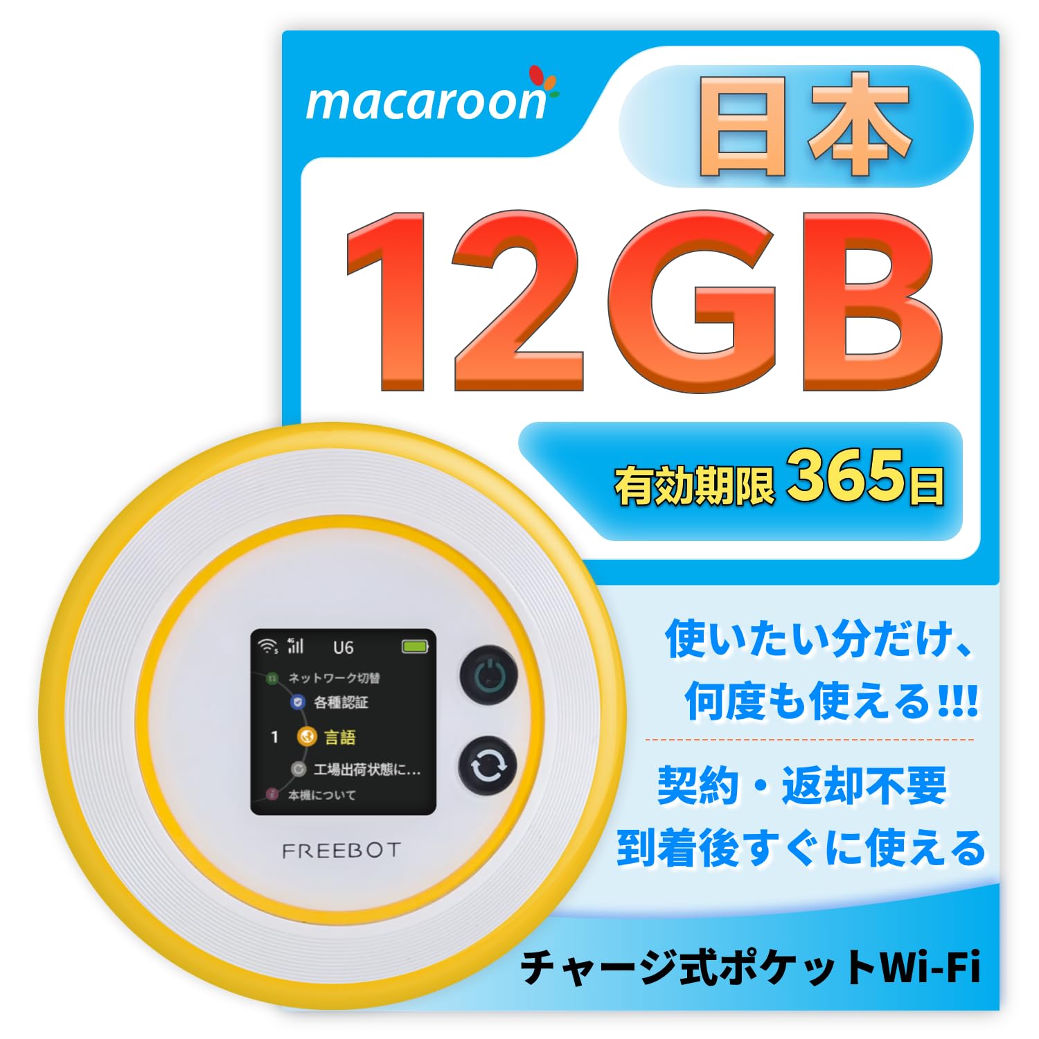 Amazon.co.jp: Macaroon SE ポケットwifi simフリー モバイルルーター 