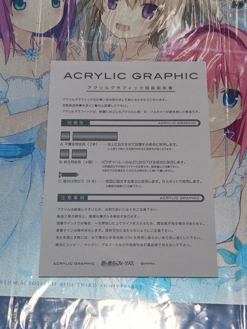 Amazon.co.jp: 蒼の彼方のフォーリズム 鈴森先生直筆サイン入り