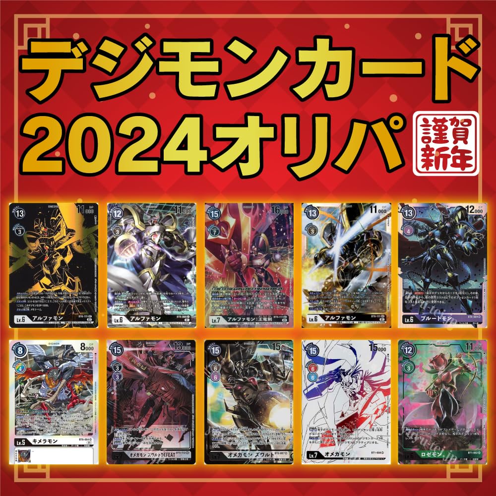 Amazon.co.jp: デジモンカード 福袋 2026 デジカ : ホビー