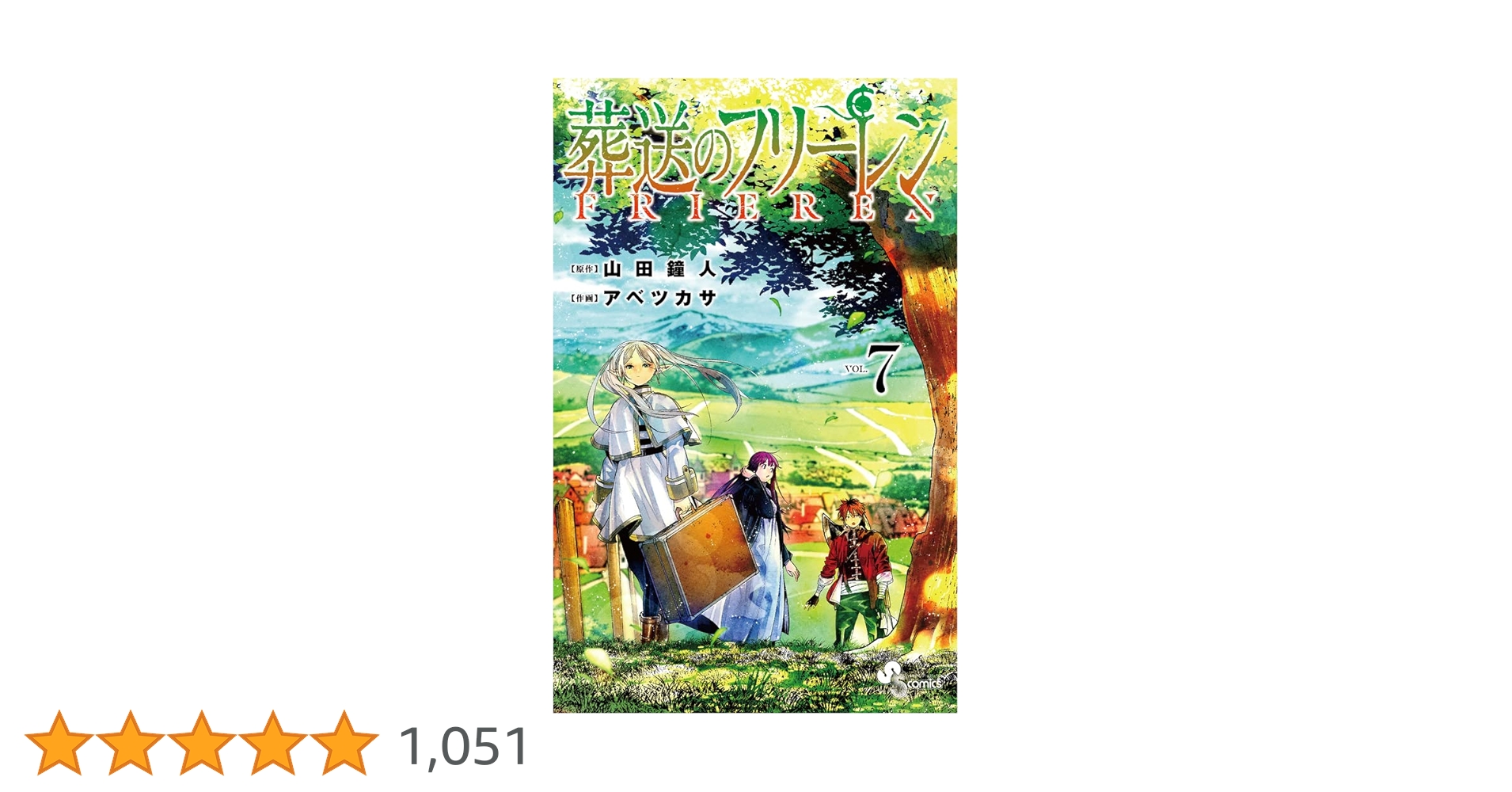 葬送のフリーレン Vol.7 81OBu961hRL.jpg_BO30,255,255,