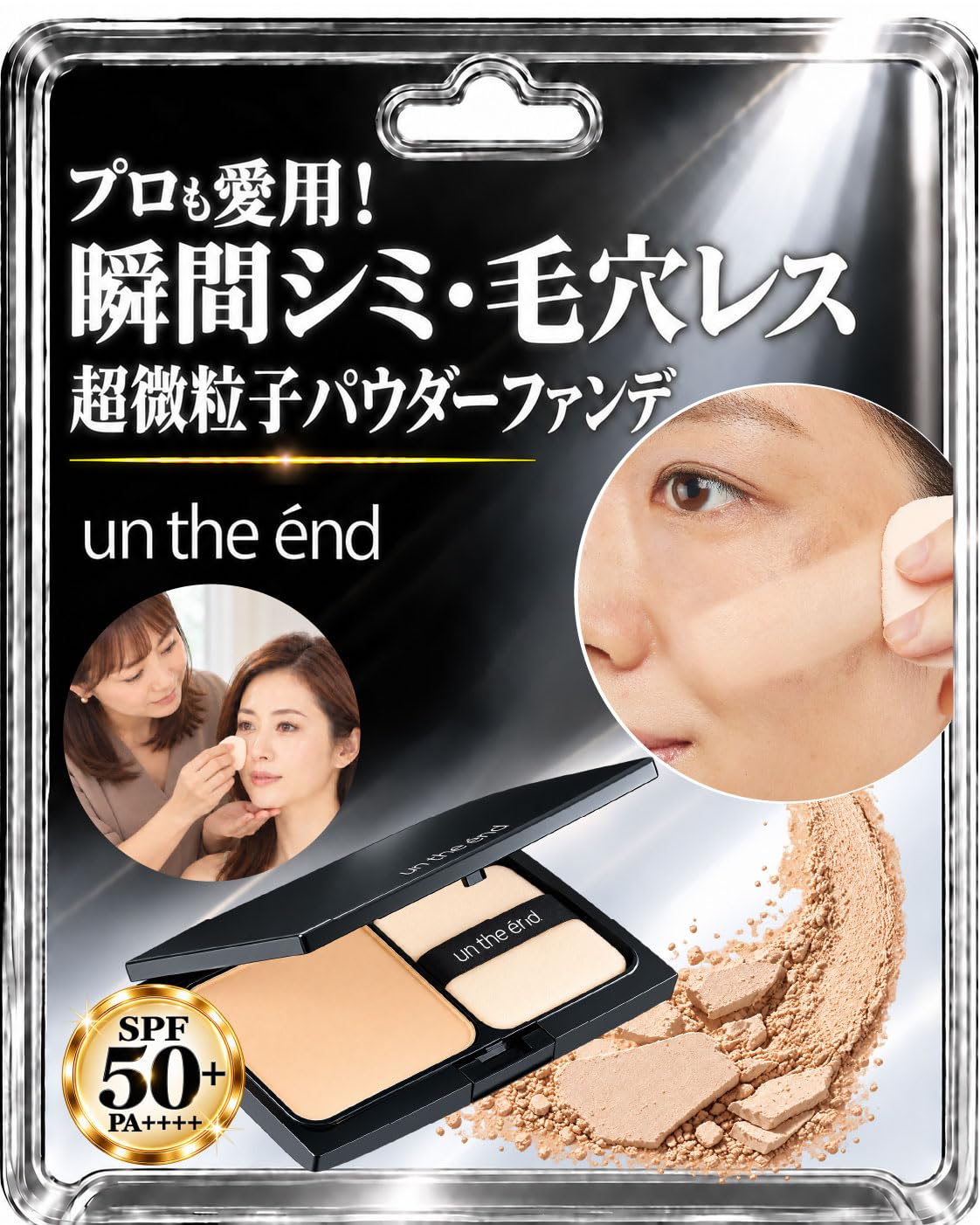 パウダーファンデーション SPF50 PA++++ Amazon | プロ愛用 素肌錯覚 毛穴レス 微粒子 ファンデーション 毛穴