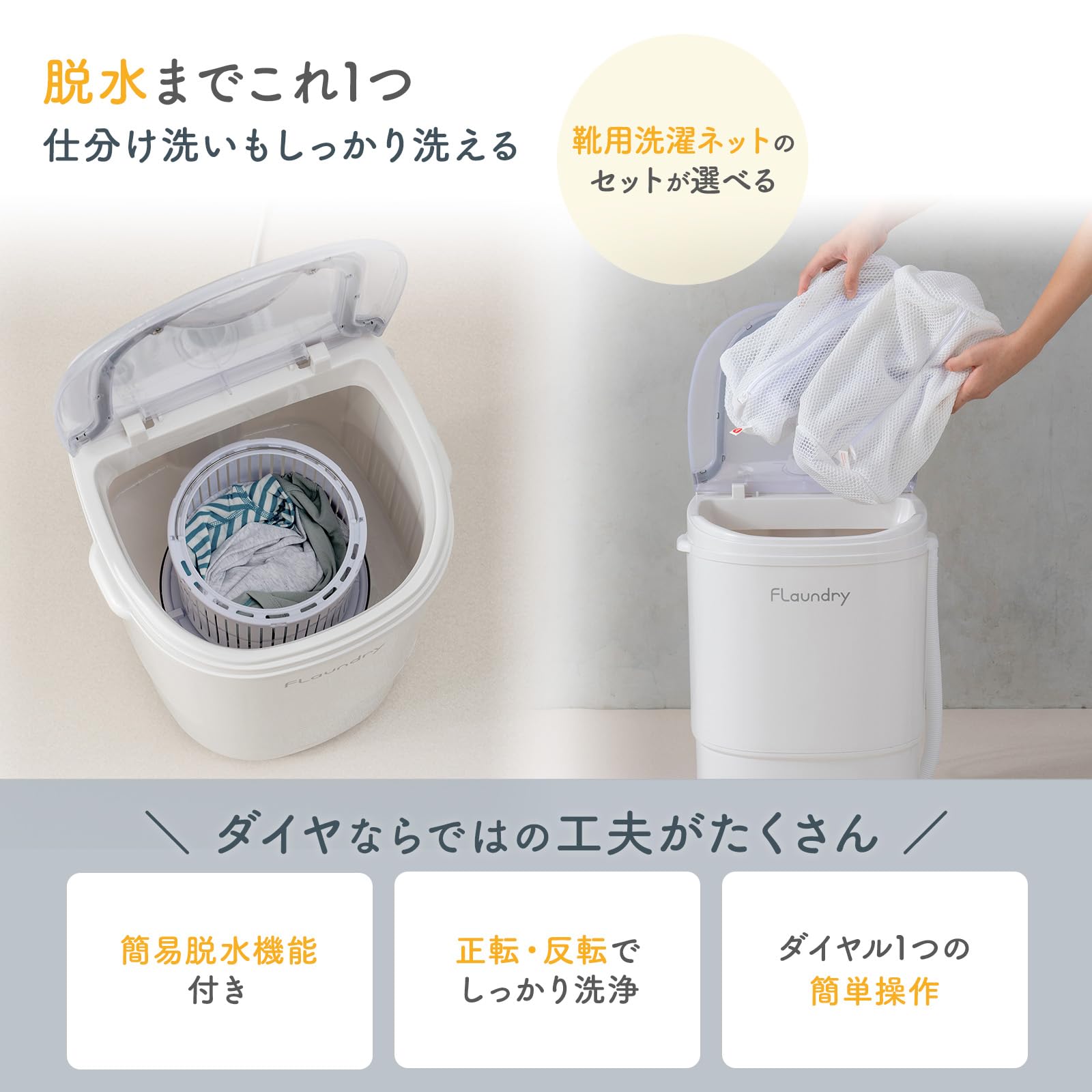 Amazon.co.jp: 【2026年発売最新型 パワフル洗浄】ダイヤ (Daiya) 脱水 