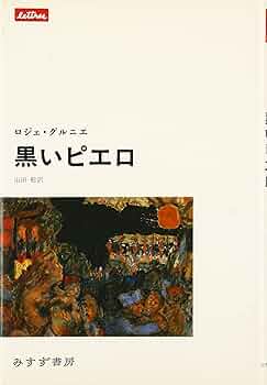 ピエロ　黒い方 71h570DFjWL._AC_UF350,