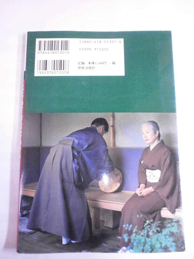 お茶のおけいこ　２６冊　堀内宗心 お茶のおけいこ 26冊 堀内宗心