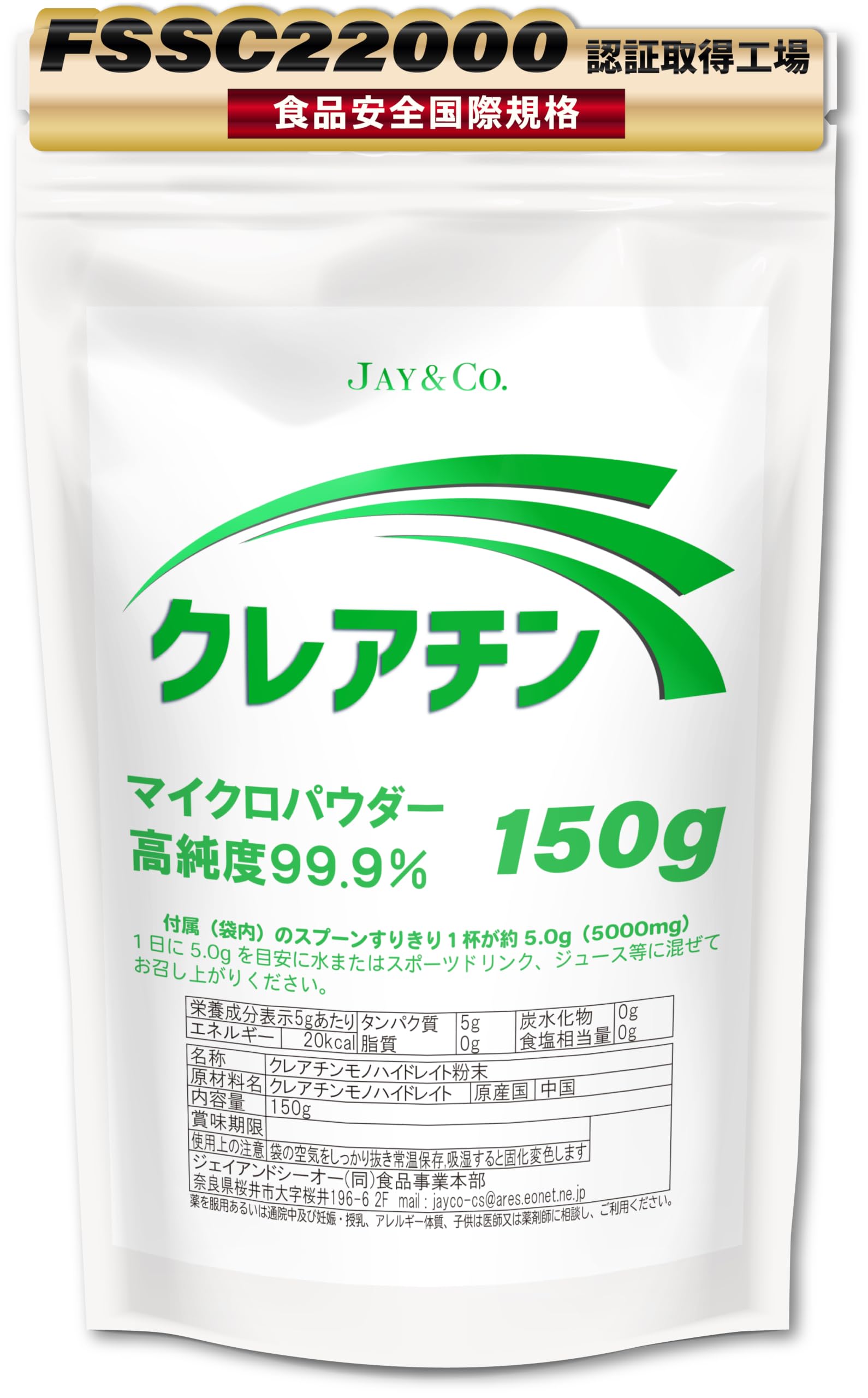 JAY&CO. サッと混ざってジャリ感なし マイクロパウダー 高純度99.9%…