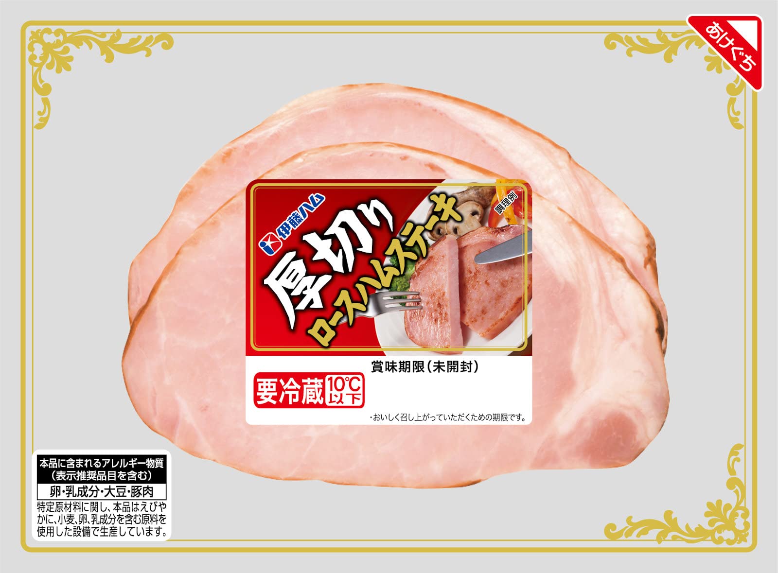 Amazon | [冷蔵]伊藤ハム 厚切りロースハムステーキ 155g | 伊藤ハム  