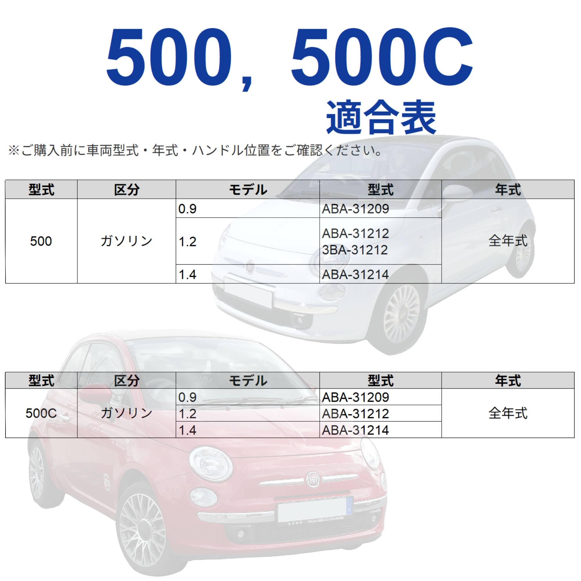  純正 ワイパーブレード 600mm/500mm 2セット Amazon | フィアット500/アバルト500用 AeroBlade ワイパー ブレード 2