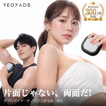 Amazon.co.jp: 『JIS認証·美容專門家監修』VEOYADS 脱毛器 擦るだけ