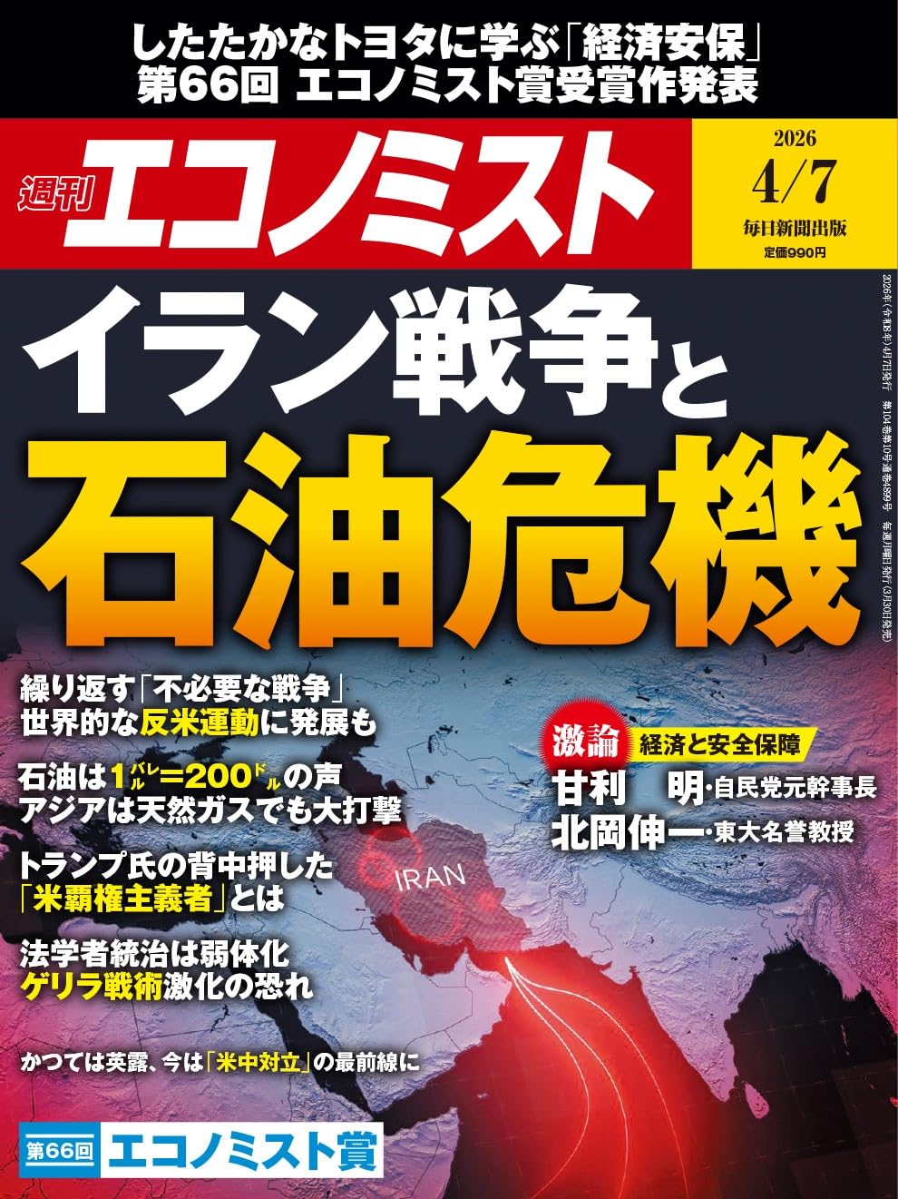 【初版・希少・雑誌】（洋）ザ・エコノミスト・TIME 4冊まとめ 初版・希少・雑誌】（洋）ザ・エコノミスト・TIME 4冊まとめの通販はau