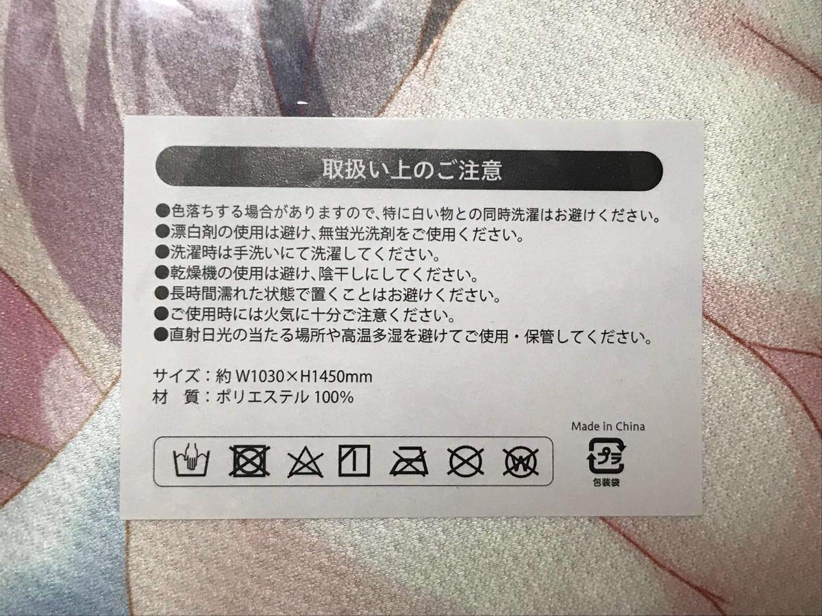 Amazon｜C94 翡翠亭 都天びっぐ冷感サマーブランケット毛布 和泉つばす 