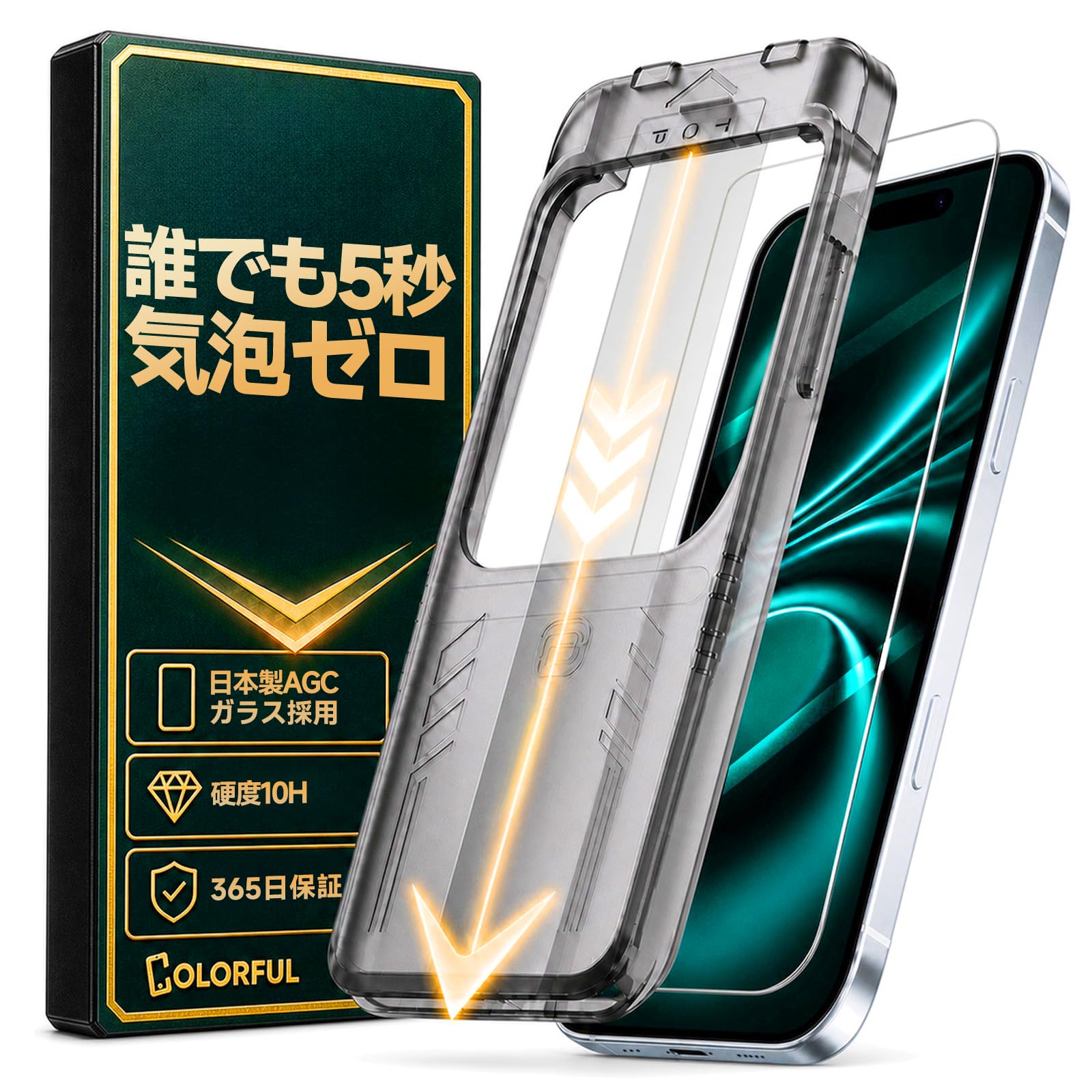 Amazon | 【最短3秒で貼るピタ】COLORFUL 光沢 iphone SE3/SE2/8/7用