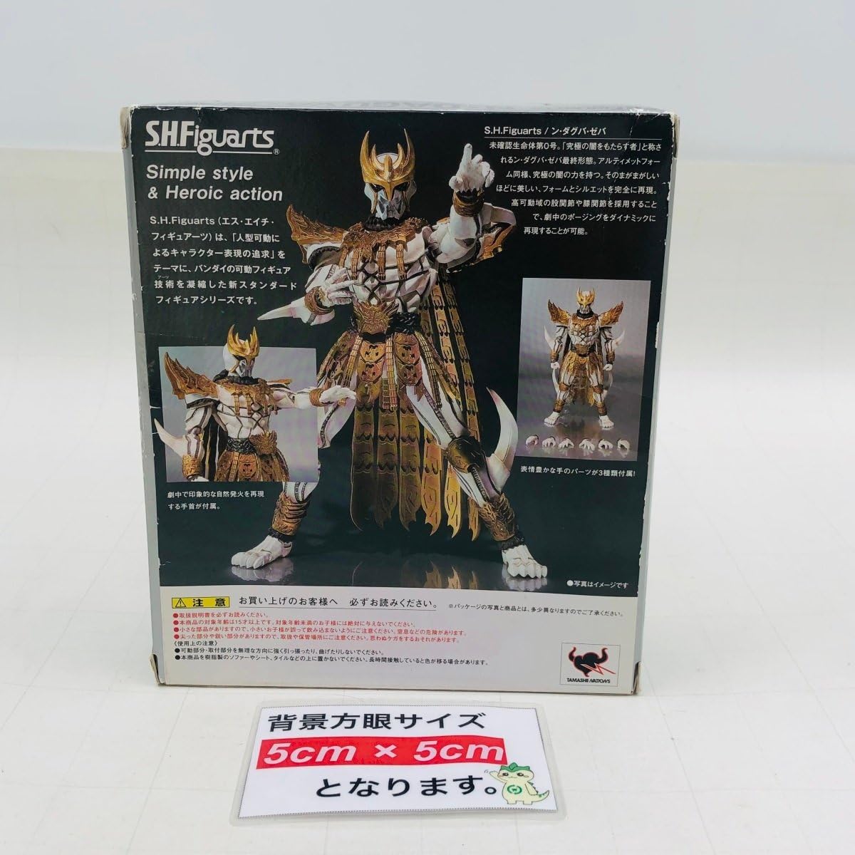 Amazon.co.jp: 魂ウェブ商店限定 ライダークウガ ン・ダグバ・ゼバ 