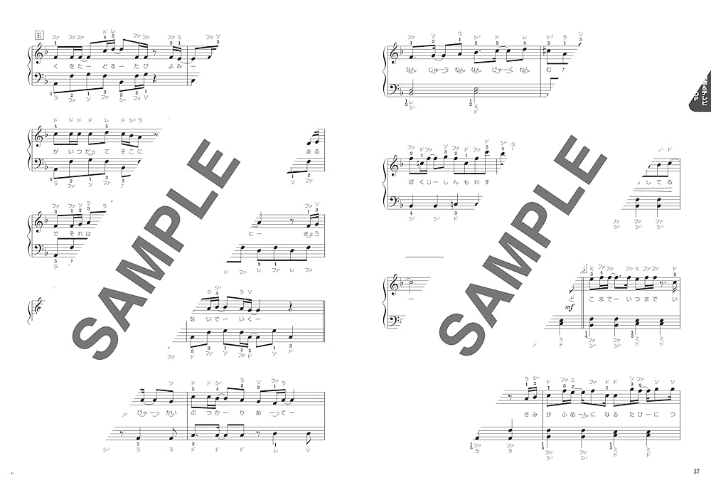 音名カナつきやさしいピアノ・ソロ 初心者の人気TV&映画ソング80