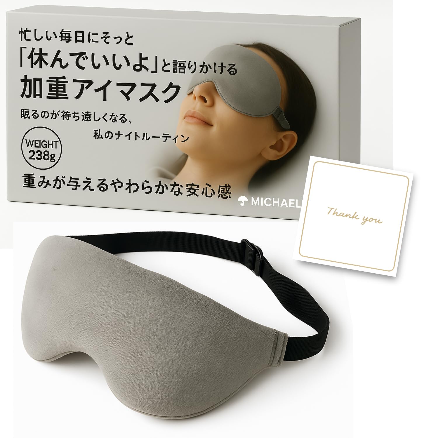 Invel ビューティーマスク　アイマスク 新品未使用心地よく眠りにつきたい時に Amazon.co.jp: 【ギフトに贈る重みアイマスク】 加重 アイマスク 遮光