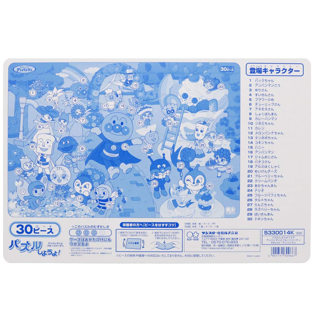 Amazon | 【サンスター文具】 パズルしようよ30P フルーツパーティ