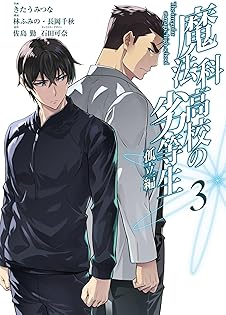 魔法科高校の劣等生 シリーズ 95冊セット 佐島勤 魔法科高校の劣等生 シリーズ 95冊セット 佐島勤 魔法科高校の