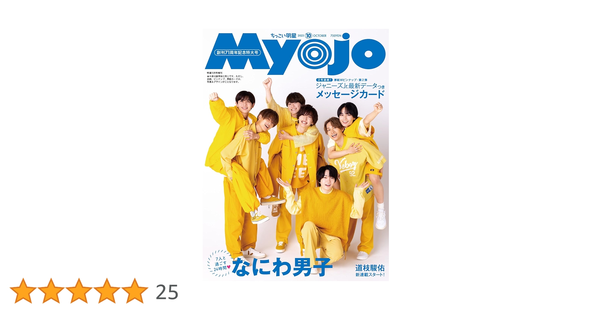 ジャニーズ ピンナップ 1044199_l.jpg