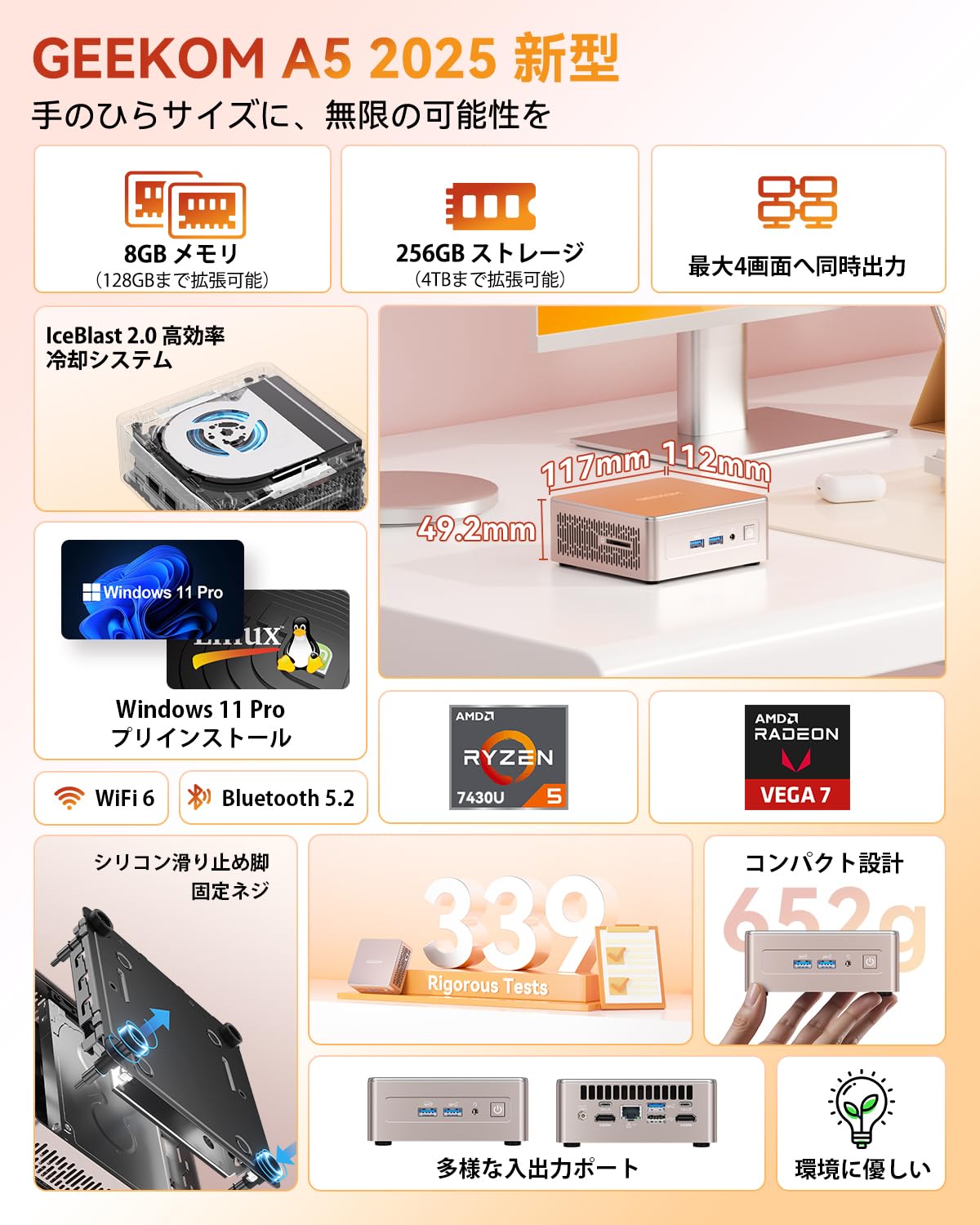 Amazon.co.jp: GEEKOM A5 Mini PC [2025 New] AMD Ryzen 5 7430U 6