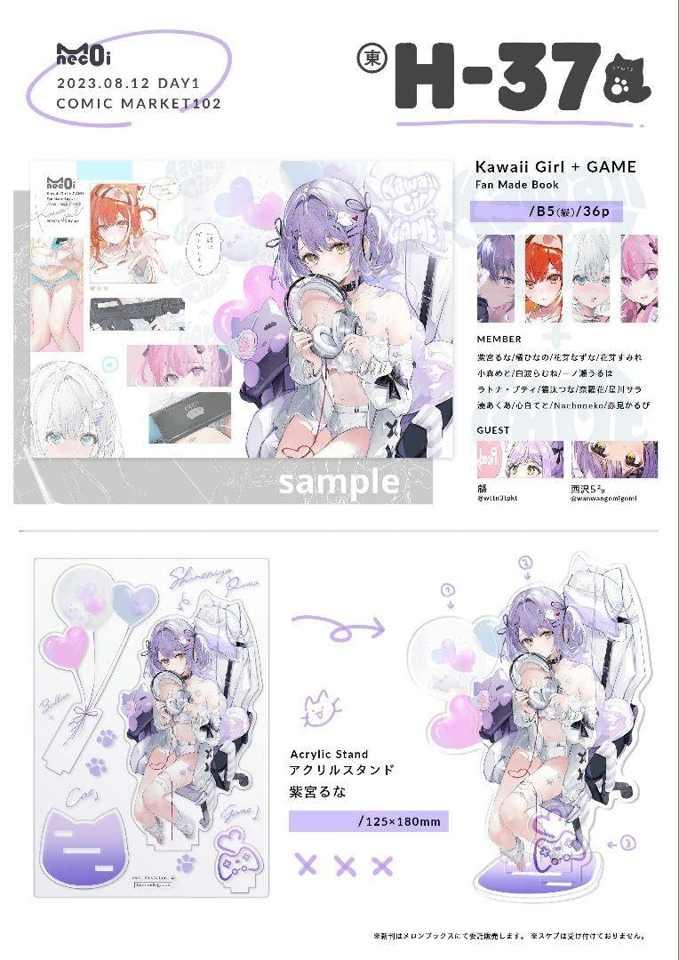 VSPO! SHOWDOWN 紫宮るな セット Amazon.co.jp: C102 sia nec0i 会場限定 ぶいすぽっ新刊グッズ