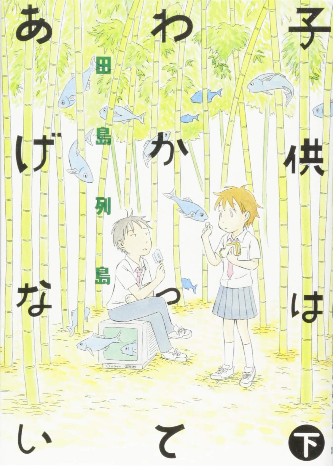 Amazon.com: 田島 列島: books, biography, latest update