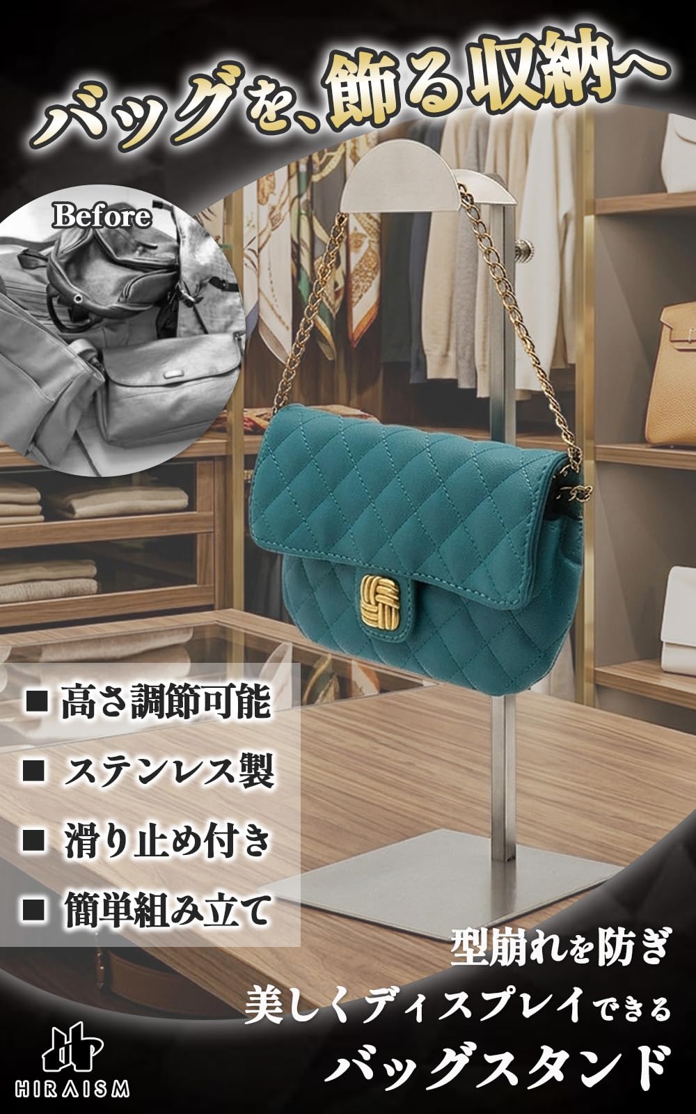 Amazon.co.jp: HIRAISM バッグスタンド 高さ調節可能 ステンレス製