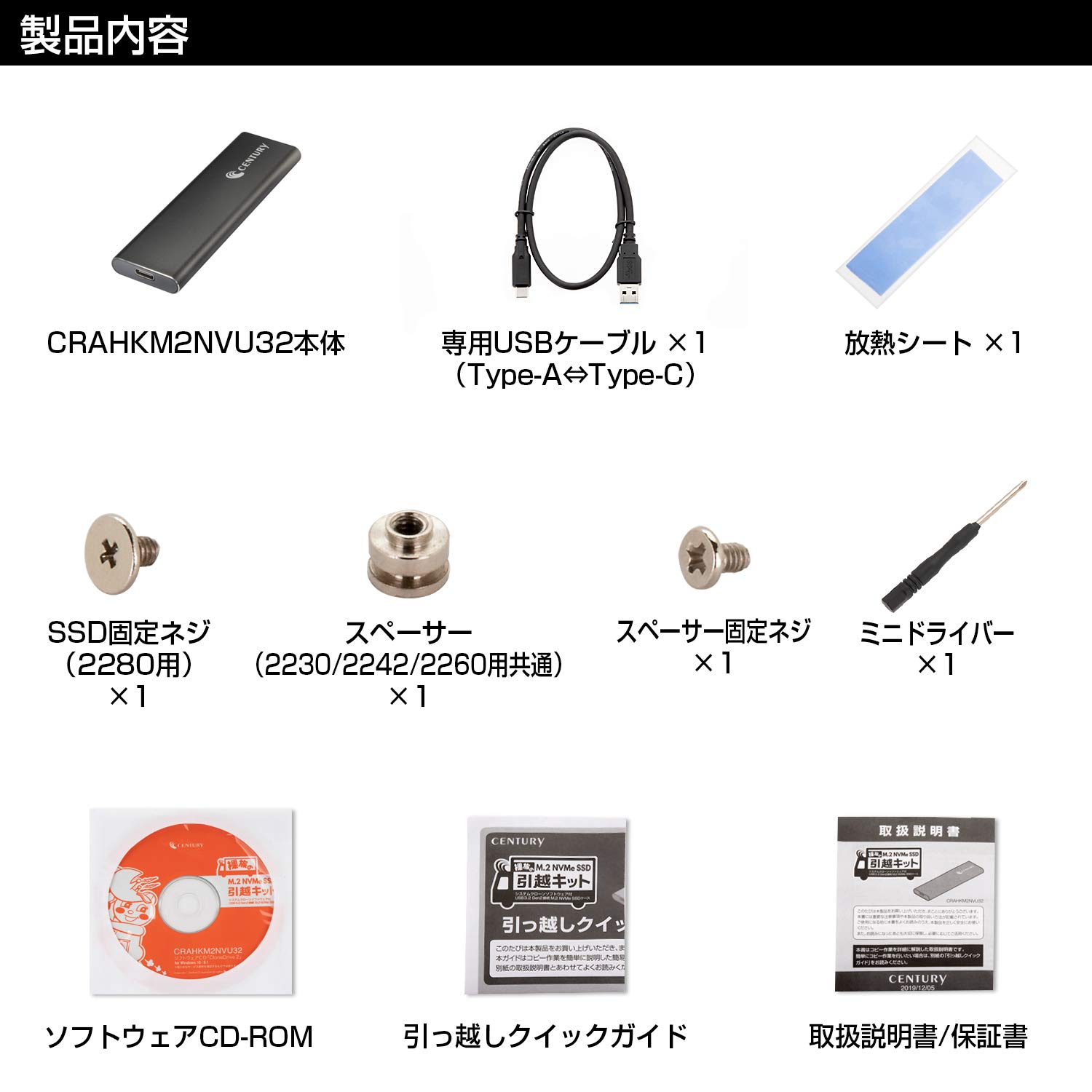 Amazon | 【セット買い】センチュリー システムクローンソフトウェア付