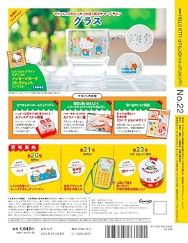 KITTY GOODS COLLECTION ハローキティコレクション　23冊 KITTY GOODS COLLECTION ハローキティコレクション 23冊 KITTY