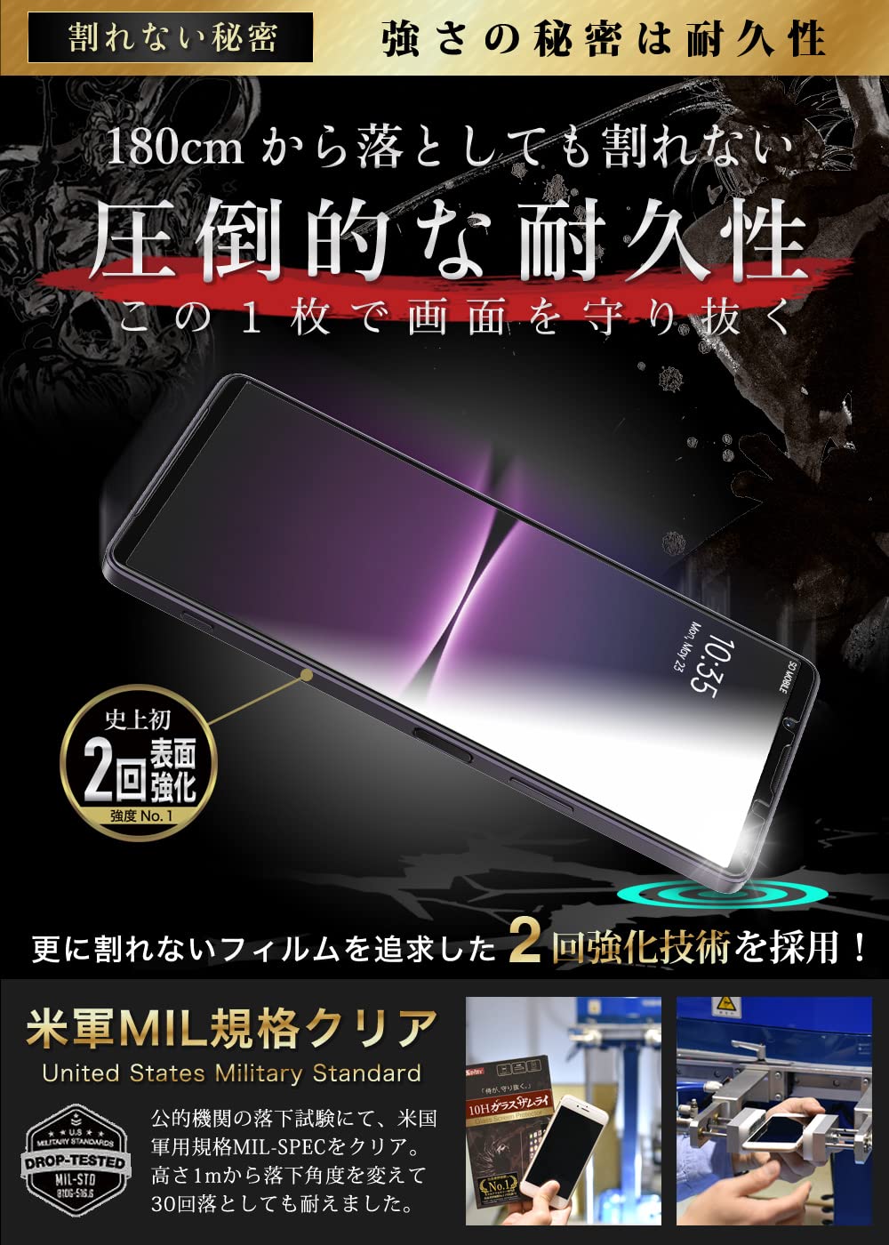 Amazon | ガラスザムライ Xperia 1 マークⅣ 用 ガラスフィルム
