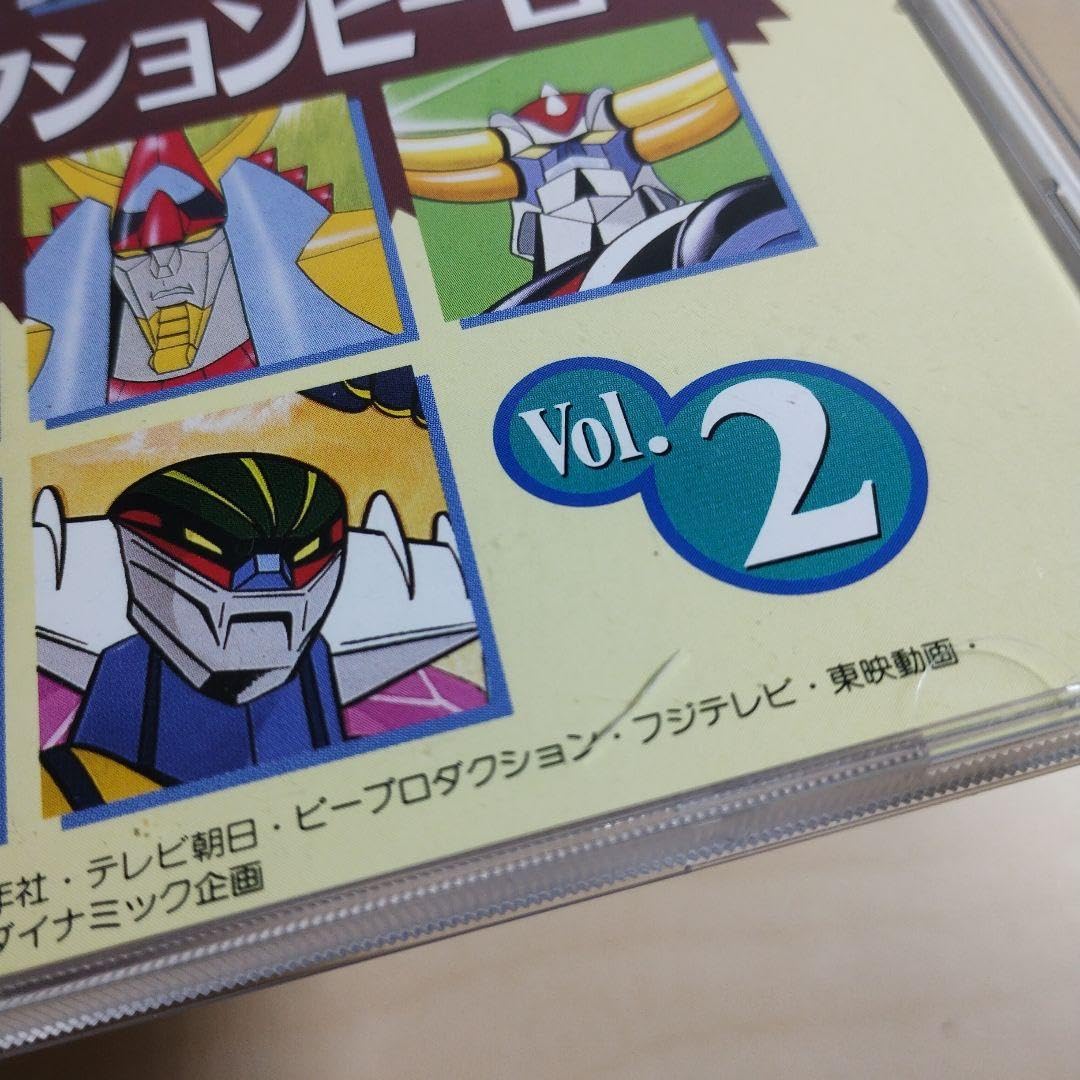 懐かしのアクションヒーロー Vol.2 懐かしのアクションヒーロー Vol.2