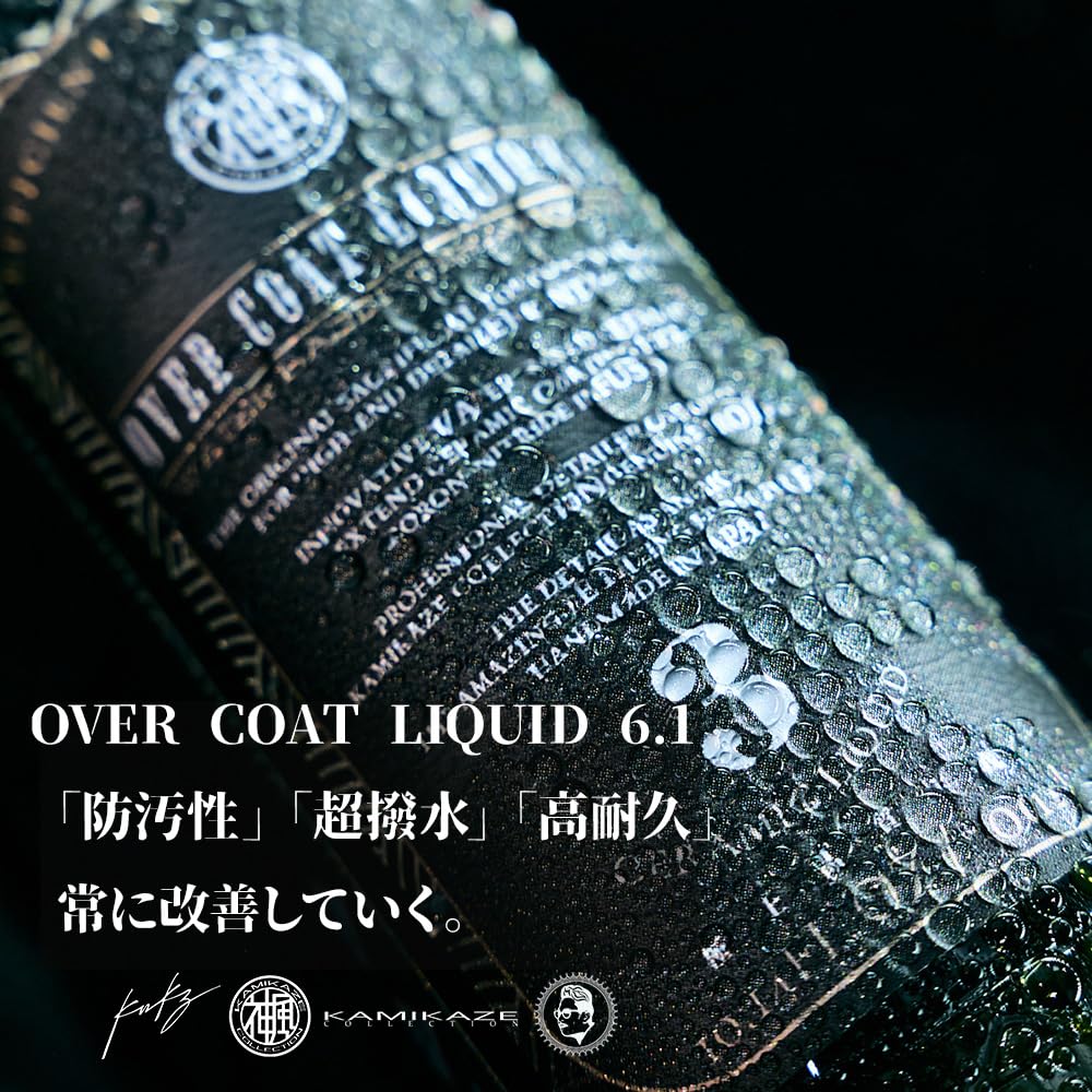 OVER COAT LIQUID 6.1 スプレーコーティング 超撥水300ml Amazon.co.jp: OVER COAT LIQUID 6.1 スプレーコーティング 超撥水 艶