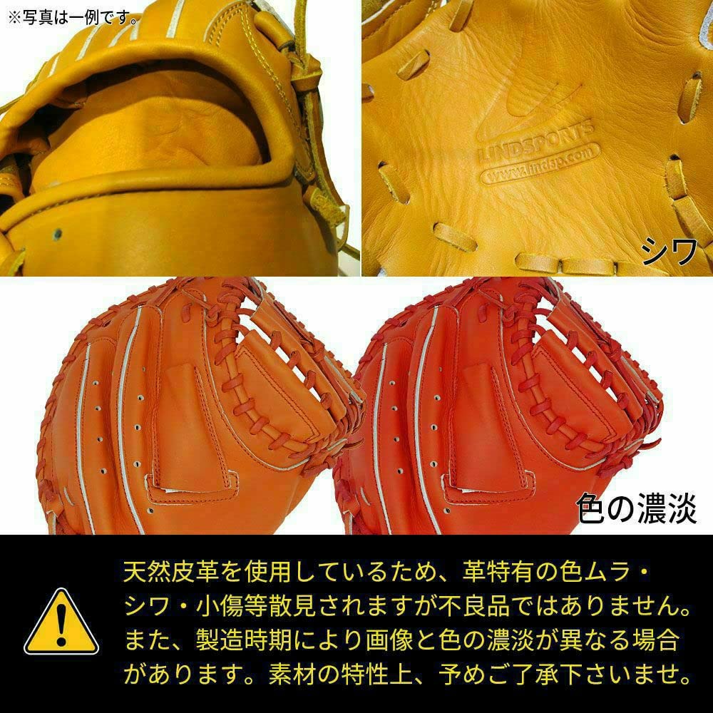 Amazon | LINDSPORTS【硬式用】北米ステアハイド 投手(ピッチャー