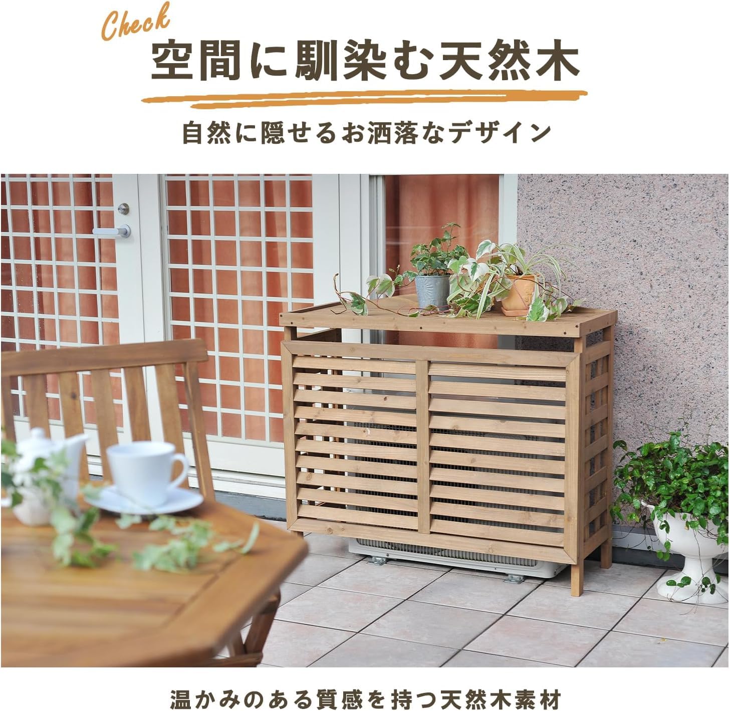 Amazon | エアコン室外機カバー 幅95×奥行39×高さ87cm エアコンガード