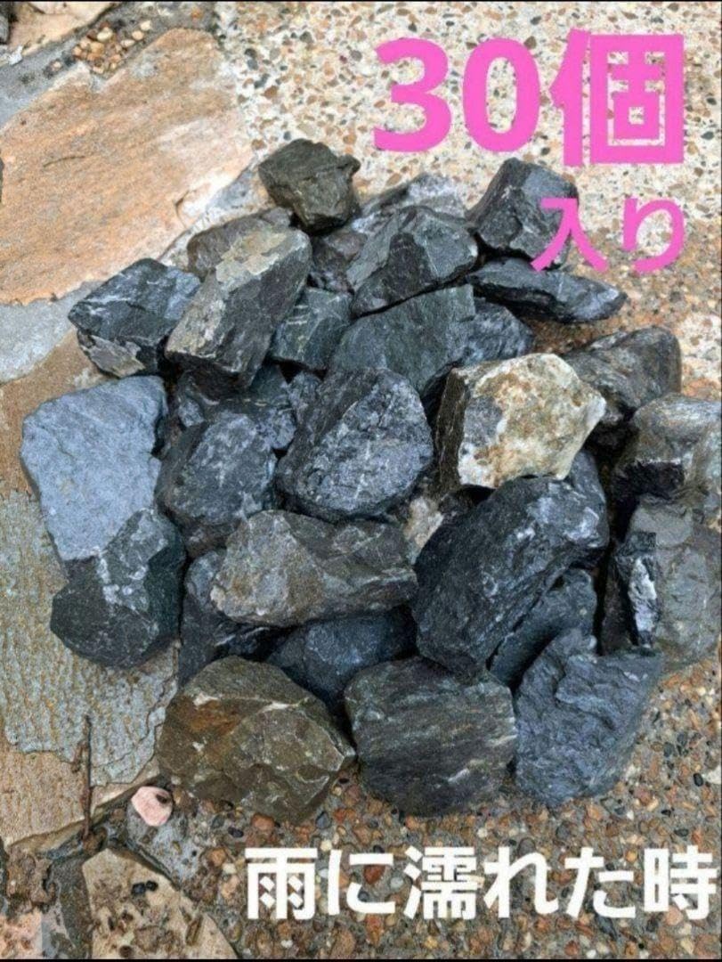 ロックガーデン石 青砕石 50-120mm 約10kg 30個入り
