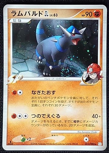 Amazon Co Jp ポケモンカードラムパルドgl Lv 63 Hp90 1sted 08年版レア Pt2 Computers